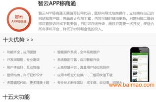 河南營銷APP定制，鄭州專業(yè)開發(fā)生產廠家詳解服務與價格